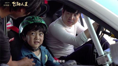 当赛车手导演遇上小人物喜剧