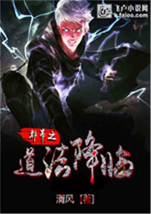 《五行诡事录》：一场诡谲与道法的终极对决？