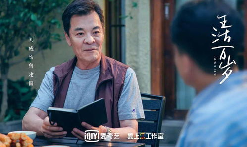 温暖人心的家庭喜剧