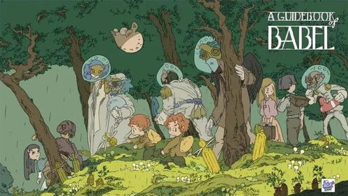 一部跨越生死的奇幻之作