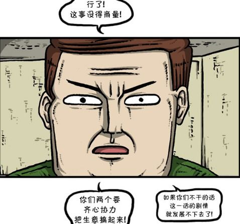 当传统漫画遇上神经病式搞笑