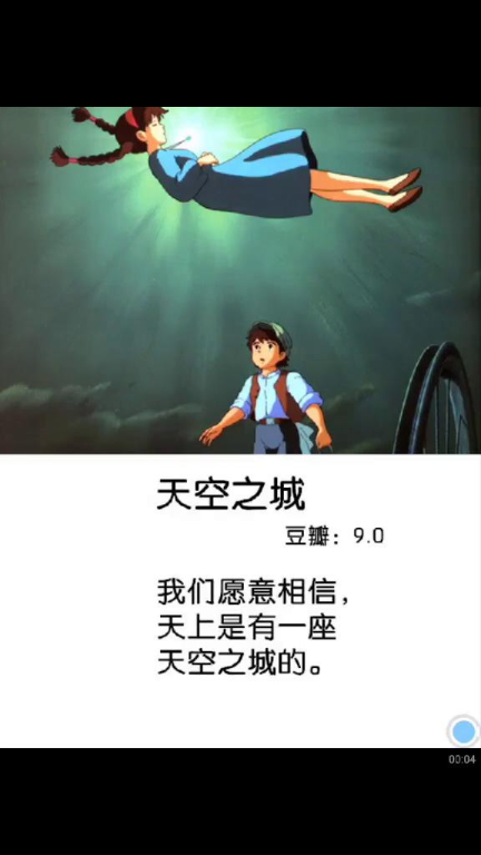 一部触动心灵的动画电影