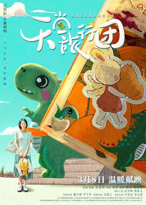 《夏日友晴天》：一部治愈心灵的夏日童话