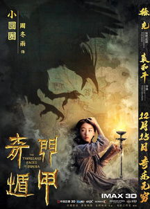 《夜樱四重奏 花之歌》：这部奇幻动画为何让人
