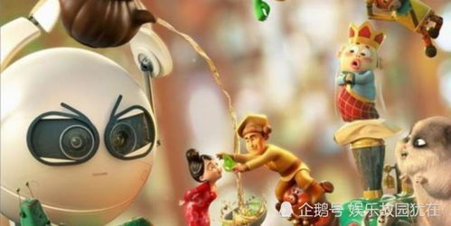 一部与众不同的国产动画电影
