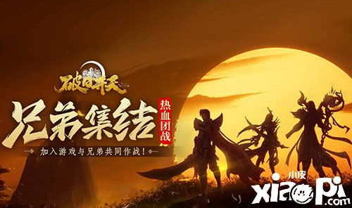 《大变西游》：颠覆经典还是致敬传奇？