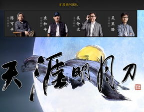 《天剑》：一部被低估的武侠经典，还是平庸之