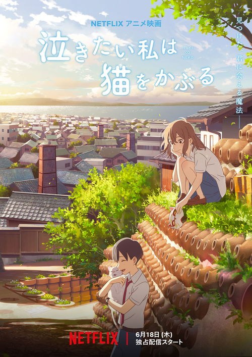 《天气之子》：当少年遇见能操控天气的少女，