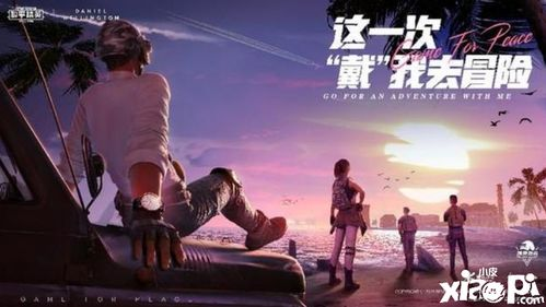 从游戏到银幕：一部充满惊喜的跨界之作