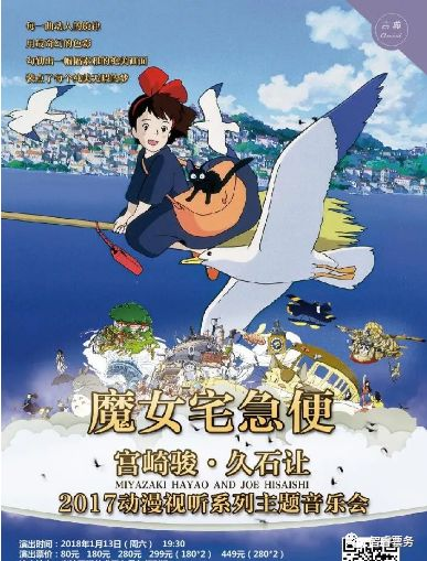 经典永流传:宫崎骏的奇幻巨制