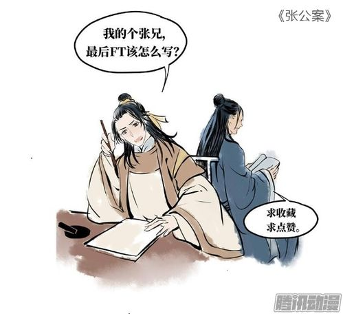 《太后不好惹动态漫画》：当宫斗遇上二次元，