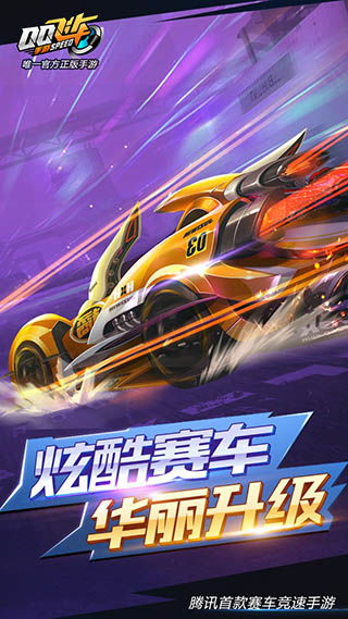 经典赛车IP的华丽回归