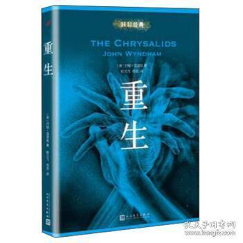 《奔向地球》：一部跨越星际的科幻史诗