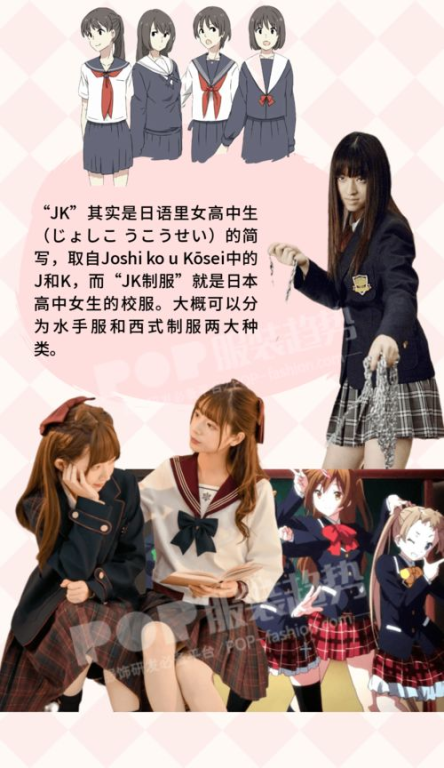 当JK制服遇上无厘头暴走,这部深夜档神作凭什么火了15年?