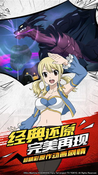 《妖精的尾巴剧场版：凤凰的巫女》：热血与羁