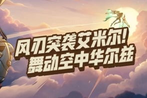 《妖精的尾巴：百年任务》：热血与羁绊的终极