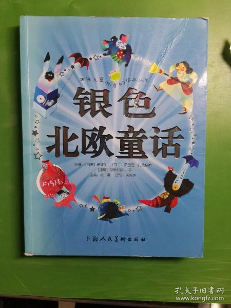 《姆明仲夏夜狂想曲》：北欧童话与奇幻冒险的