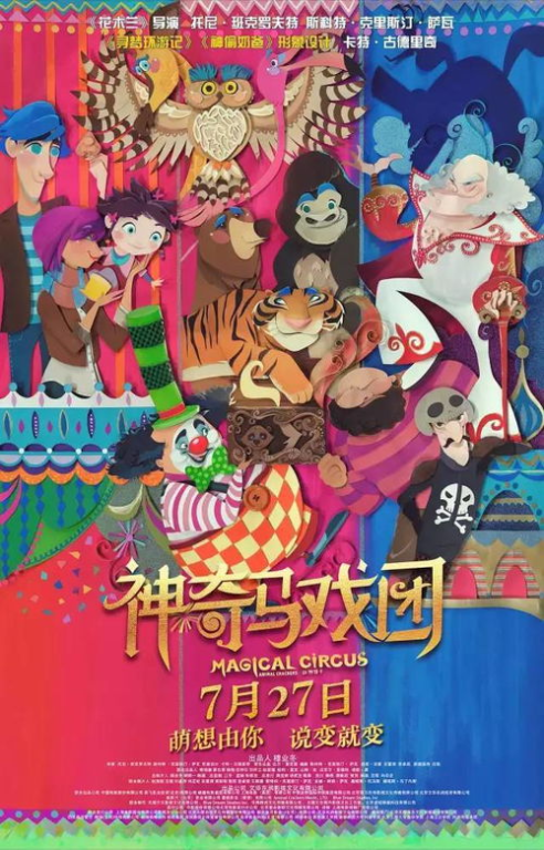 《姆明谷的彗星来袭》：童话世界里的末日危机