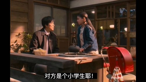当妻子变成小学生,你会如何面对?
