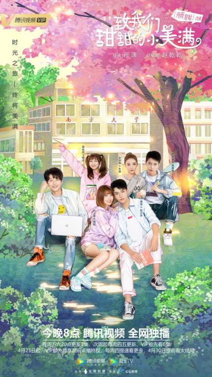 《学园救援团》：青春与友情的热血冒险