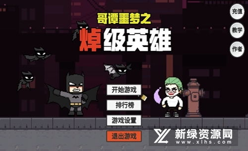 疯狂再临:哥谭的噩梦即将升级