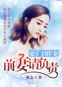 当豪门少爷遇上倔强前妻,这场复婚大战谁先低头?