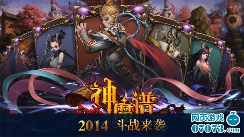 当东方神话遇上现代都市