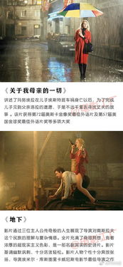 一部温暖人心的贺岁佳作