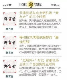 一、了解天津机场快件寄送的基本流程