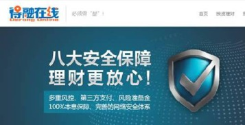服务优势与安全保障