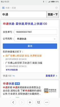 一、天津航空快递寄送文件的基本流程