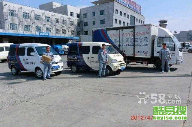 什么是天津24小时航空急件?