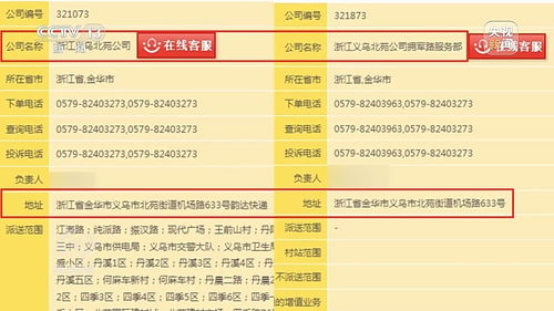 一、了解快递服务范围