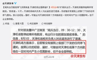 一、了解天津机场快递服务的基本流程