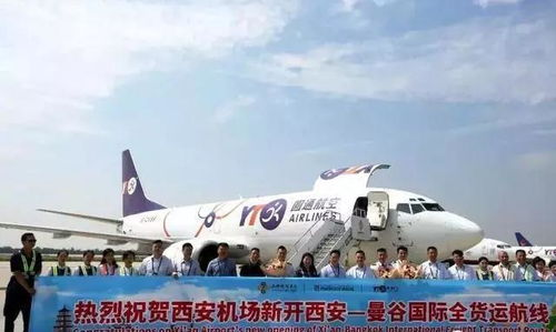 咸阳航空货运的核心竞争优势