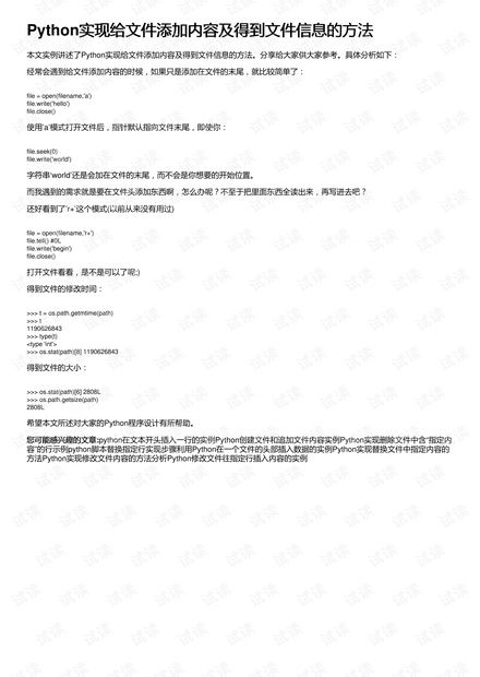 咸阳空运文件的时效性突破方案