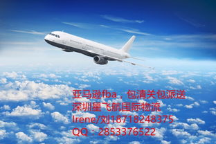 咸阳服装空运的行业优势分析