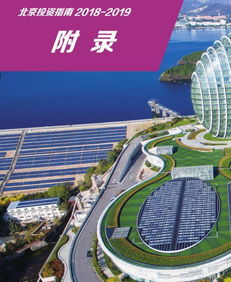 战略定位与基础设施优势