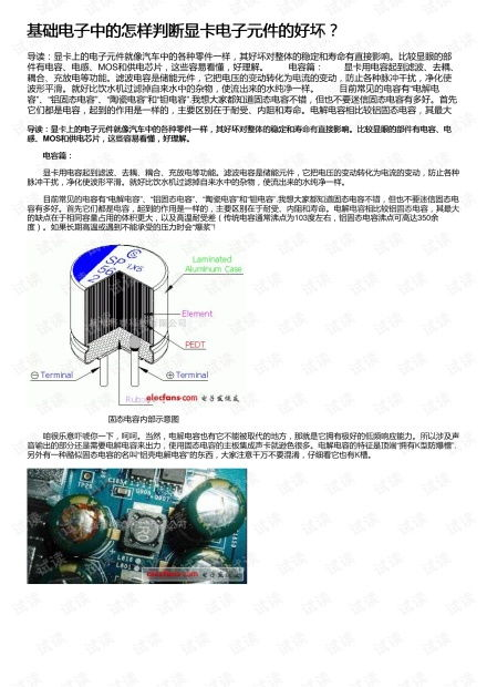 咸阳电子元件空运的行业特殊性