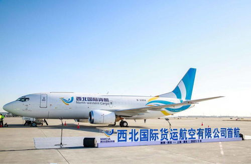 西北航空物流的神经中枢建设