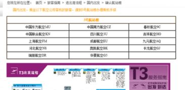 咸阳机场快递服务网络布局