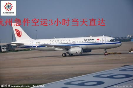 咸阳机场空运急件的时效保障体系