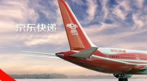 江北航空快送服务介绍