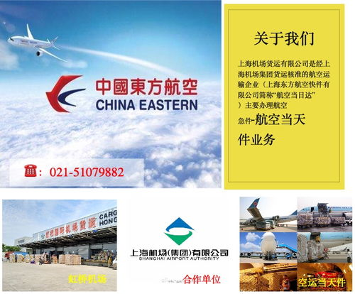 江北航空急件服务介绍