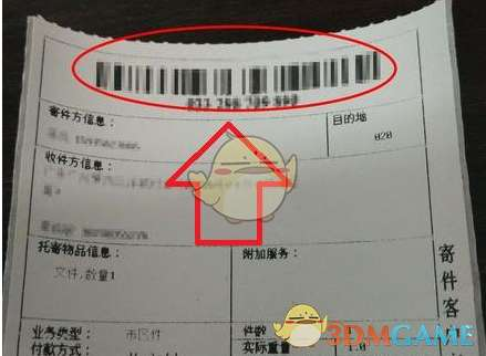 江北机场寄快运服务概述