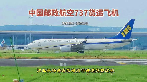 江北飞机机场快递服务介绍