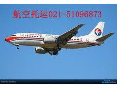 江北东方空运公司介绍