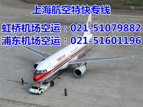 江北地区空运虹桥机场的优势