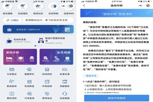 江北机场发货服务介绍