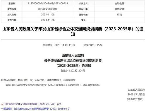 江北机场航空件寄送流程概述